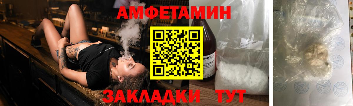 Кемерово  АМФЕТАМИН  Вход с VPN  АМФЕТАМИН Premium  АМФ 