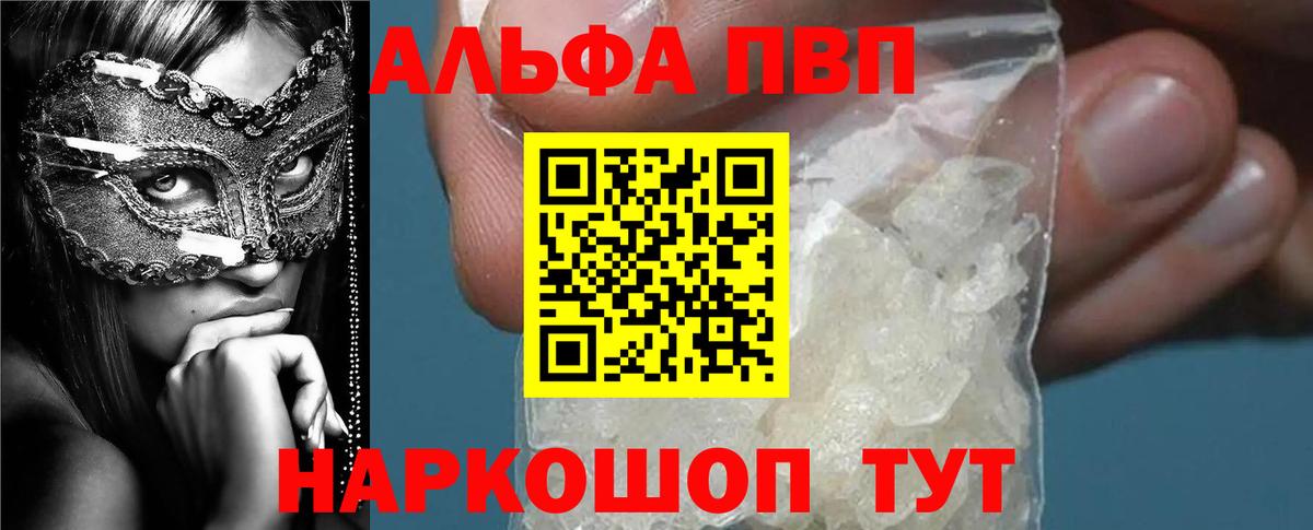 Alfa_PVP VHQ  APVP крисы CK  Вход с VPN  Alpha-PVP мука  Кемерово 