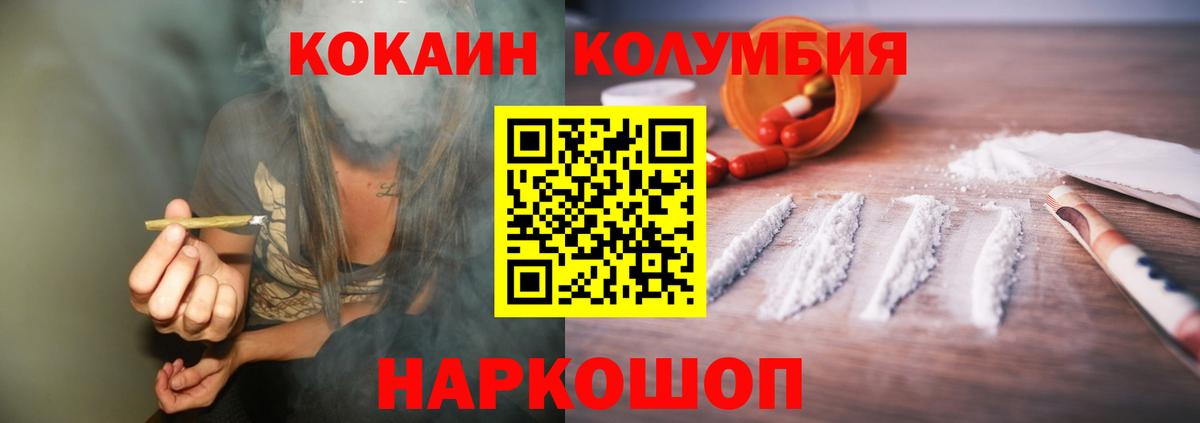 Кокаин Fish Scale Кемерово