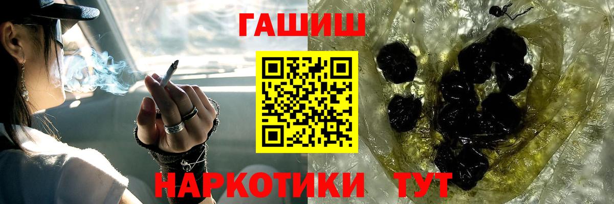 ГАШИШ ice o lator  Вход с VPN  ГАШ  ГАШИШ 40% ТГК  Кемерово 
