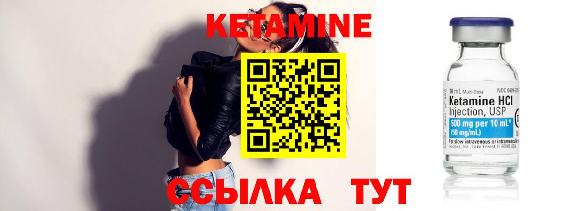 Кемерово  КЕТАМИН ketamine  Вход с VPN 