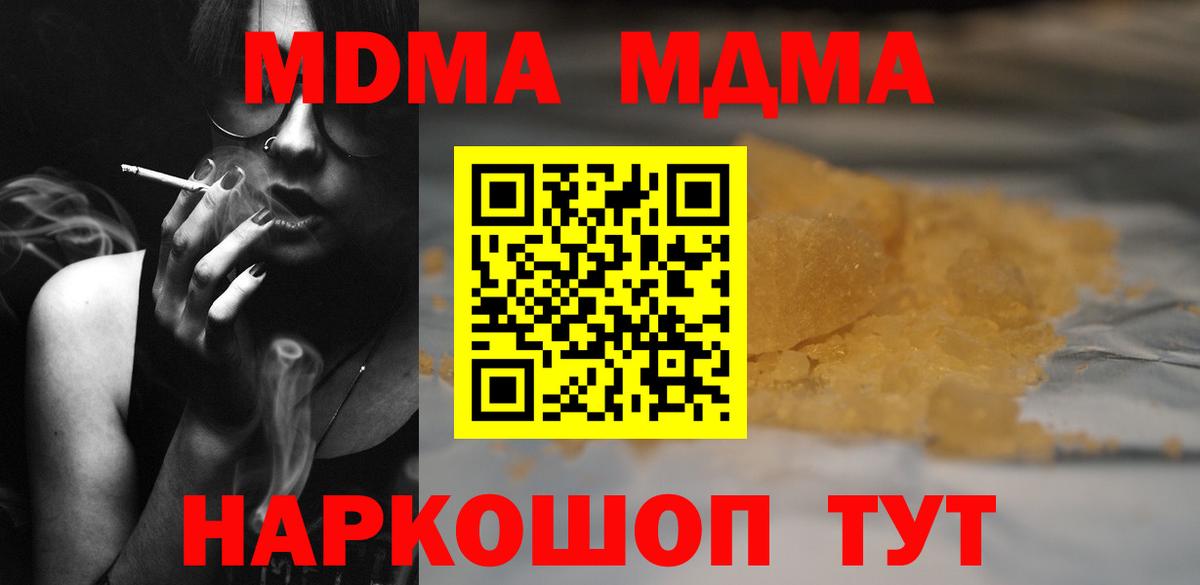 МДМА Molly Кемерово