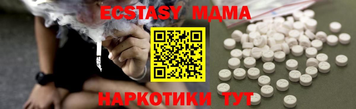 MDMA кристаллы  МДМА кристаллы  MDMA  Вход с VPN  Кемерово 