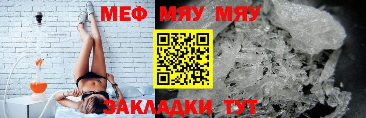 Кемерово  Меф кристаллы  МЕФ  Вход с VPN  Мефедрон 