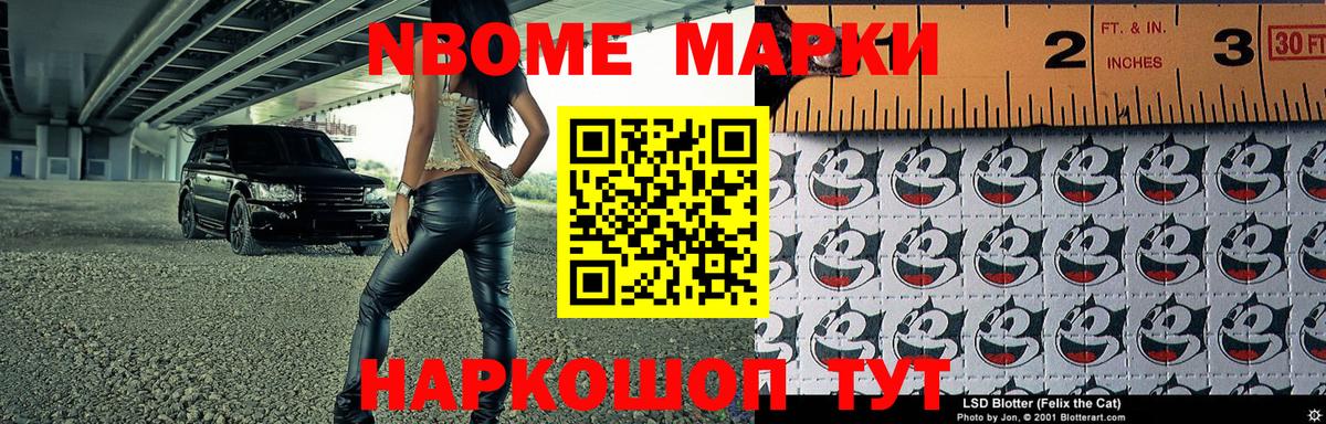 Марки 25I-NBOMe 1,5мг  Вход с VPN  Кемерово 