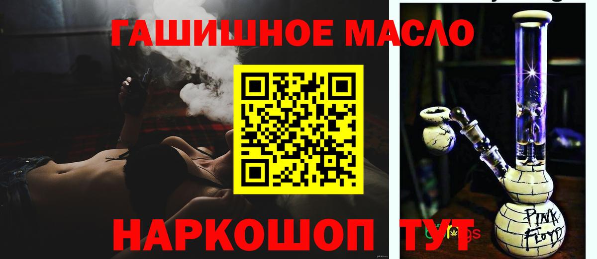 Кемерово  Дистиллят ТГК Wax  Вход с VPN  Дистиллят ТГК гашишное масло 