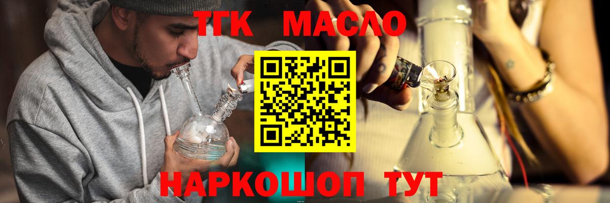 Дистиллят ТГК вейп Кемерово